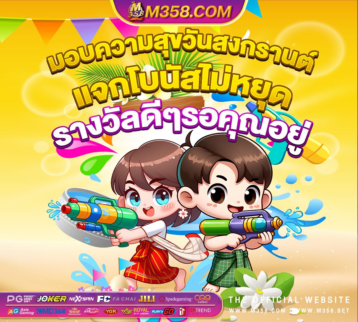 แนะ นํา เพื่อน รับ 100 pg slot pg bonus 100